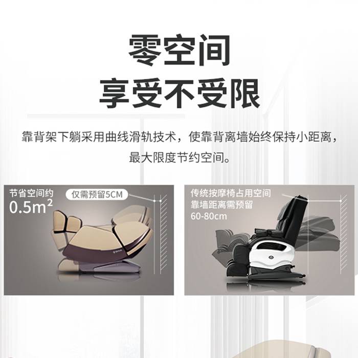 快盈VIII健身器材-总裁按摩椅SH-M9800-1