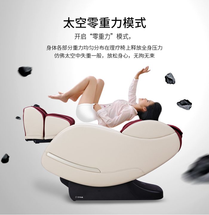 快盈VIII健身器材-家用智能按摩椅SH-M6800-1