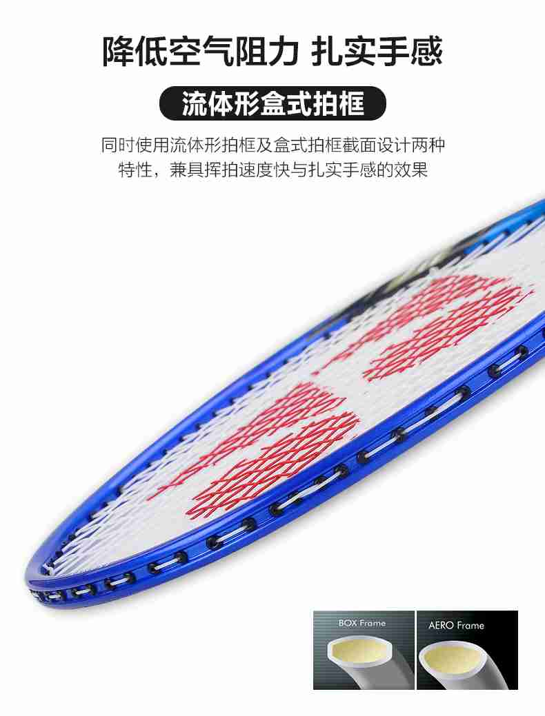 广西快盈VIII体育-尤尼克斯羽毛球拍