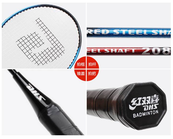 广西快盈VIII体育-羽毛球拍