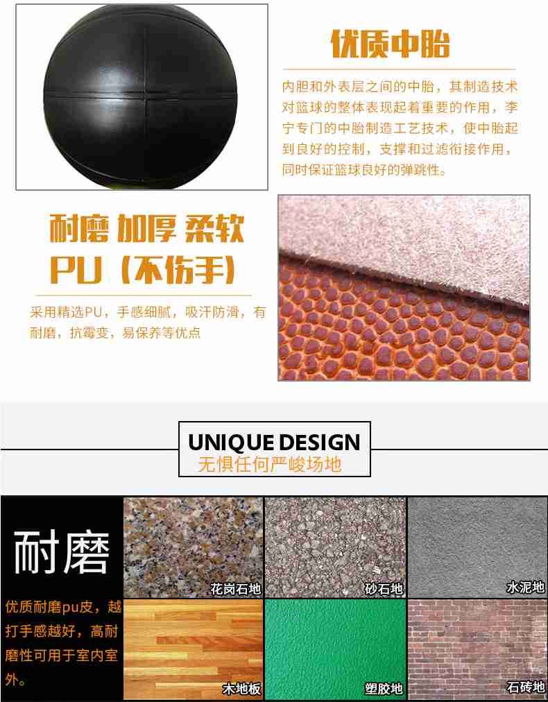 广西快盈VIII体育健身器材-李宁篮球