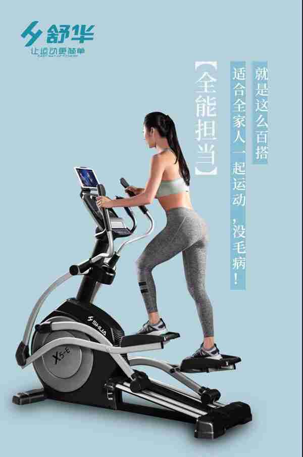 广西快盈VIII体育-快盈VIII椭圆机