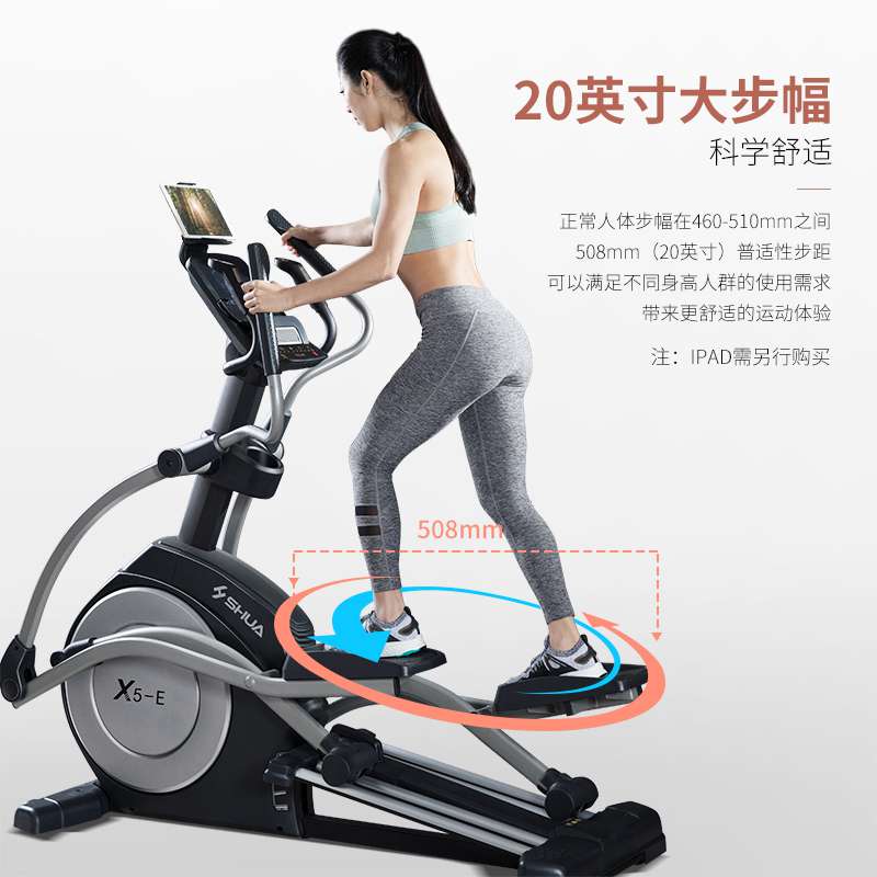 快盈VIIIX5-E家用椭圆机-广西快盈VIII体育健身器材有限公司 快盈VIIIX5-E家用椭圆机-广西快盈VIII体育健身器材有限公司