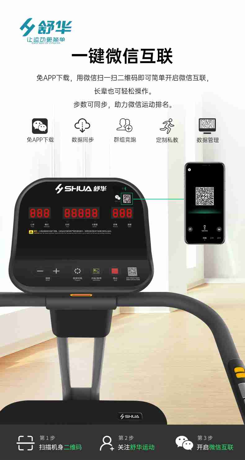 SH-T5600-T2 多功能跑步机-广西快盈VIII体育健身器材有限公司