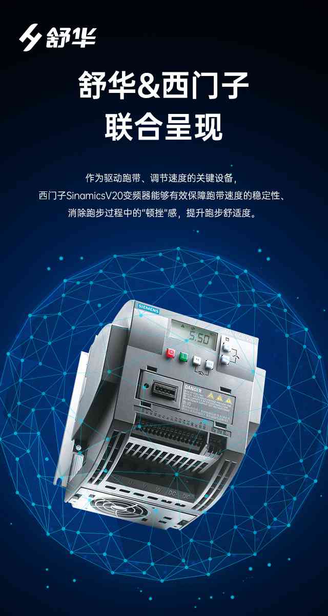 商用跑步机SH-T9100T（V10T+）-广西快盈VIII体育健身器材有限公司