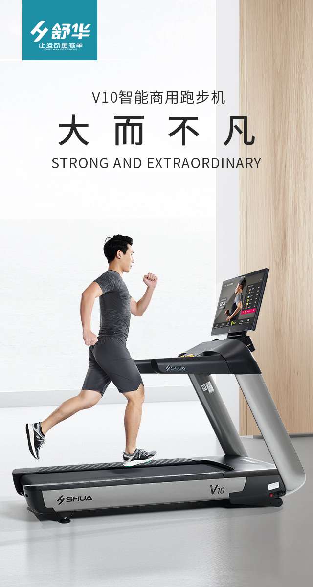 商用跑步机SH-T9100T（V10T+）-广西快盈VIII体育健身器材有限公司